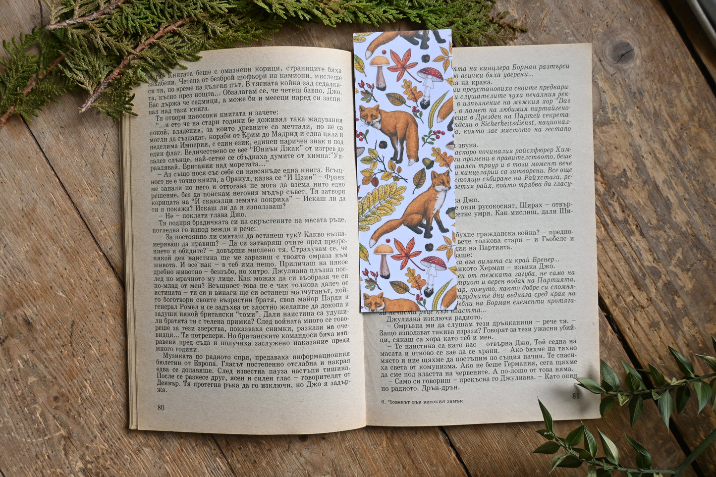 Autumn foxes pattern Bookmark - katerinamitkova