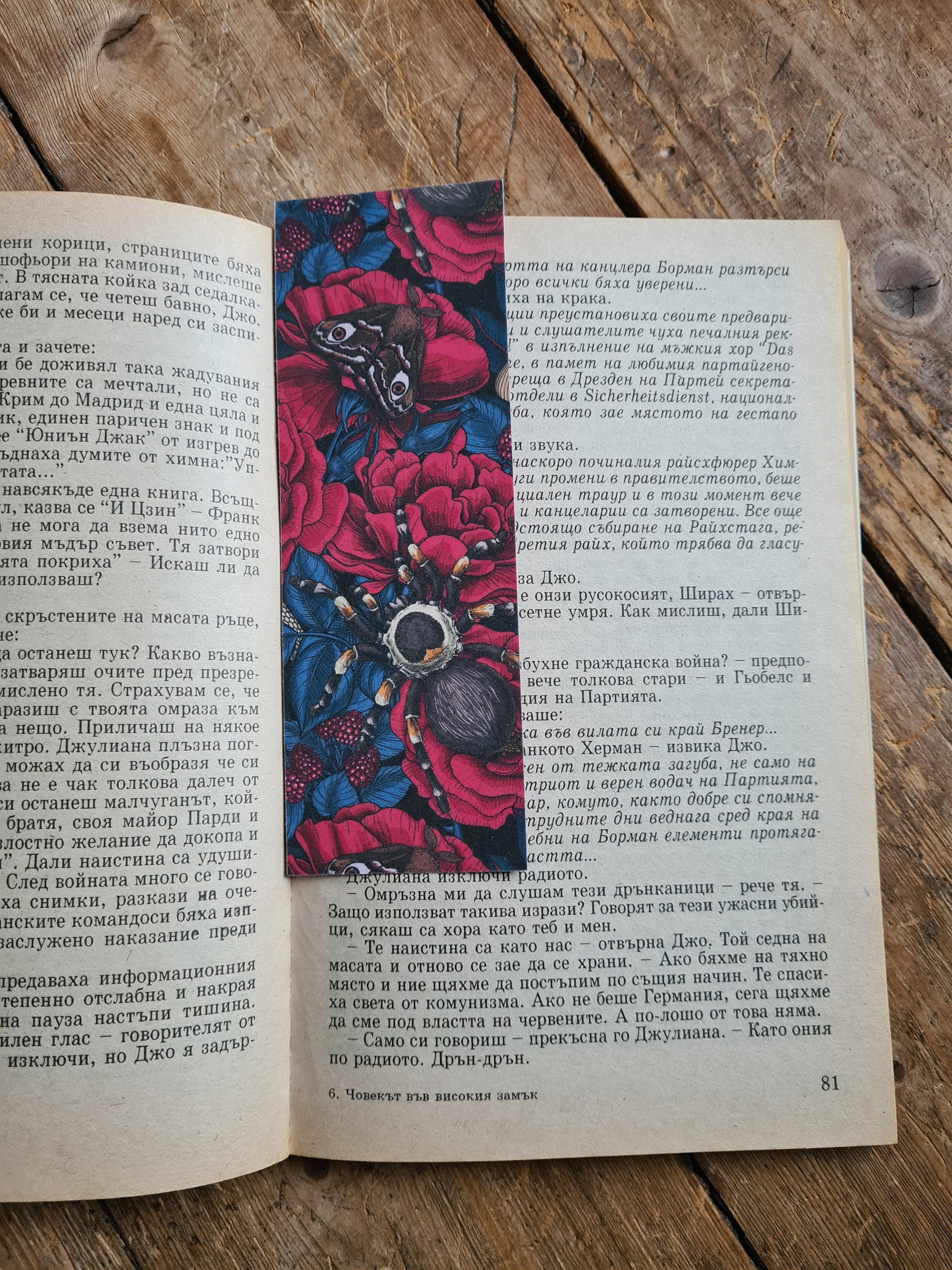 Dream garden pattern Bookmark - katerinamitkova