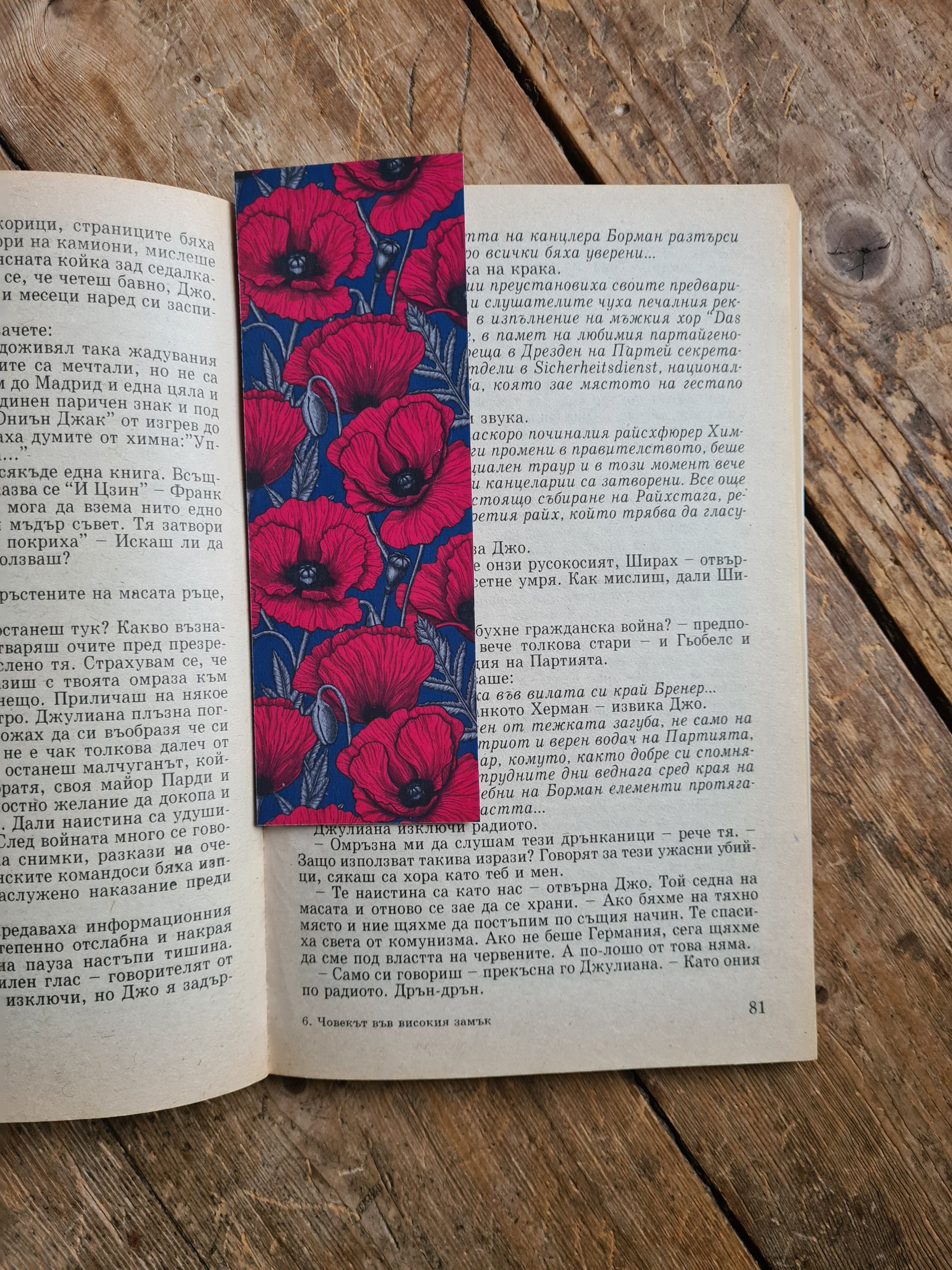 Red poppy garden illustrated Bookmark - katerinamitkova